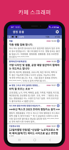 뉴스다빈치: 뉴스, 카페, 블로그 새글 알림이 Screen 3