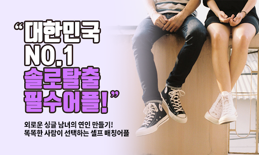 Android application 블랙파트너-채팅 만남 데이트 중년 돌싱 screenshort