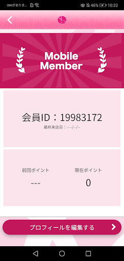 Hair Room MARU　公式アプリ Screen 3