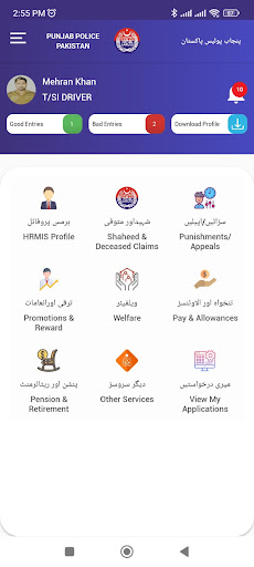 Android application HRMIS screenshort