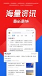 screenshot of 腾讯自选股