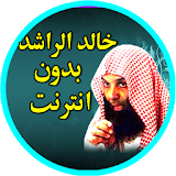 Sheikh khaled rached free mp3 icon