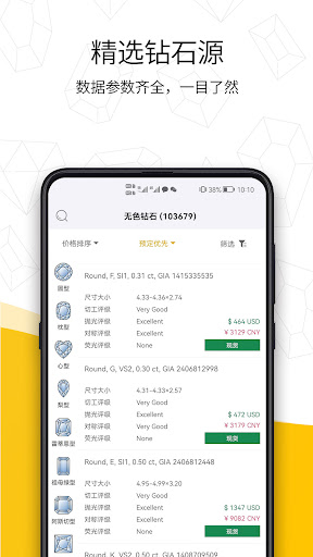 Android application RiDiamonds screenshort