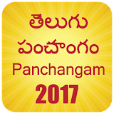 Telugu Calendar Panchanga 2017 icon