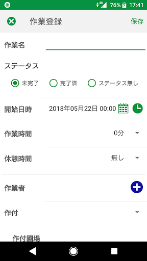 みどりノート Screen 2