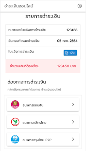 TRD Smart Pay 1.0.13 APK screenshots 15