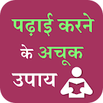 Cover Image of 下载 Study Tips Hindi  APK