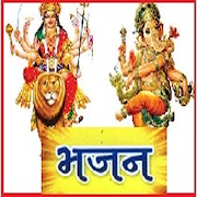 भजन आरती/ Bhajan Aarti 2.2 Icon