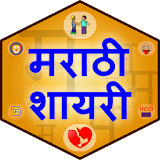 Marathi Shayari icon