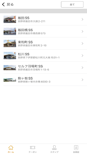 輸入石油 Screen 3
