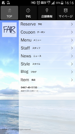 Android application FAIR by U-REALM ( フェアバイユーレルム ) screenshort