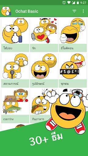 ตัวอย่างแอป