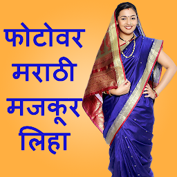 Icon image Write Marathi Text On Photo