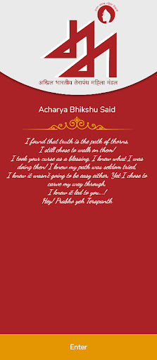 Android application Abtmm Siliguri screenshort