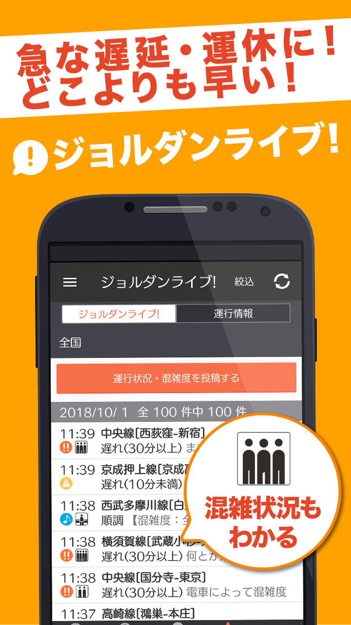 Android application 乗換案内Plus　定期代や青春18きっぷ検索 screenshort