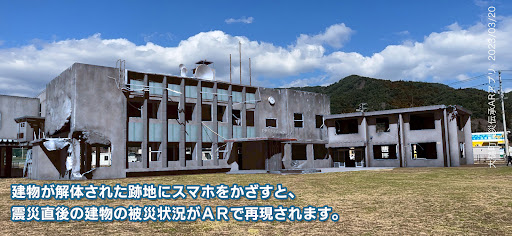 Android application 大槌町震災伝承ARアプリ screenshort
