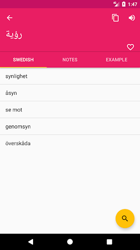 Arabic Swedish Dictionary Screen 3