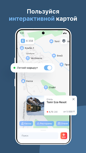 Shymbulak Mountain Resort Screen 2