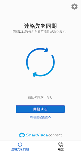 SmartVisca connect Screen 3
