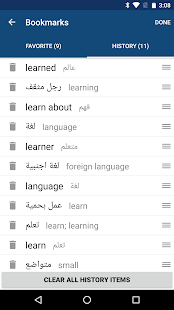 Arabic English Dictionary Translator
