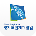 Cover Image of Télécharger 경기도인재개발원 1.8.9 APK