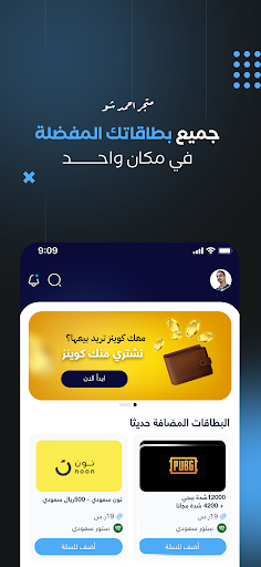 متجر أحمد شو Screen 2
