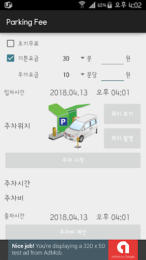 How much is the parking fee? Screen 3