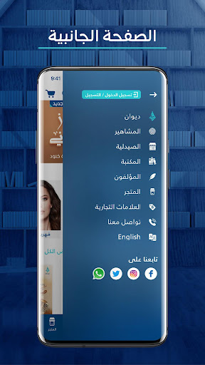 Diwan World Screen 2