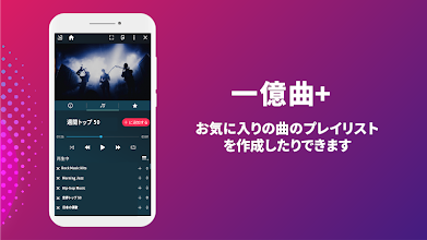 音楽聴き放題アプリ無料 Mixerbox Pro Mp3プレーヤーミュージックアプリダウンロード Google Play のアプリ