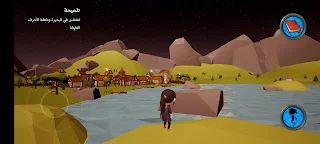 قرية الحروف السحرية - Screenshot 3