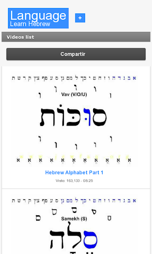 Learn Hebrew Screen 2