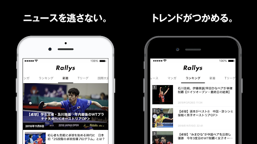 Rallys[ラリーズ]-卓球総合メディアアプリ 1.2.1 APK + Mod (Free purchase) for Android