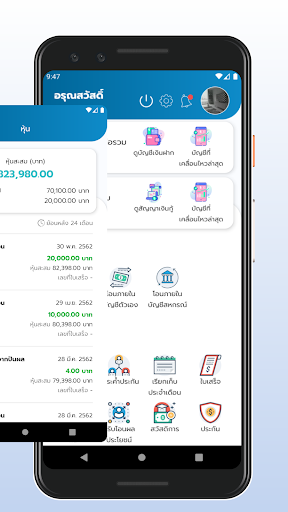 สอ.กฟผ. Screen 3