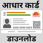 Cover Image of Download Aadhar Card Download Guide  APK