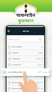স্ক্রিনশটের ছবি