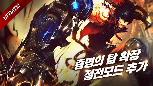 크리티카: 천상의 기사단 - 액션 Rpg - Google Play 앱