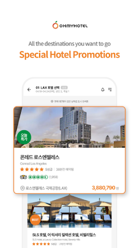 OHMYHOTEL - Good Price Hotels Screen 2