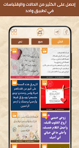 كلام وقهوة اقتباسات حالات واتس Screen 2