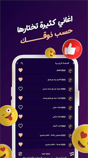 مصطفى الربيعي بدون نت | كلمات Screen 3