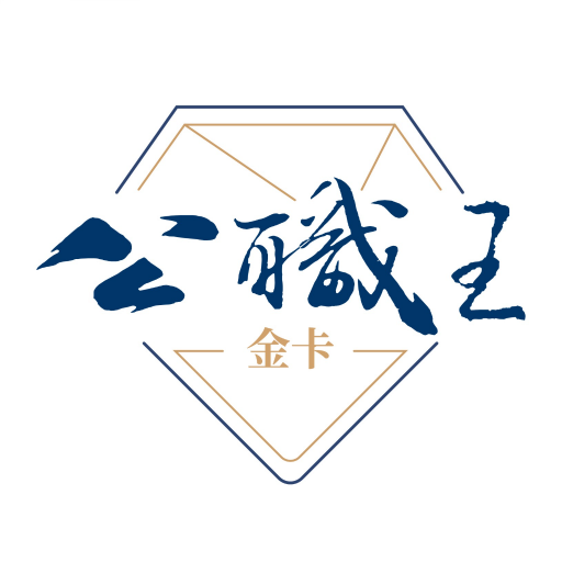 公職王金卡 logo