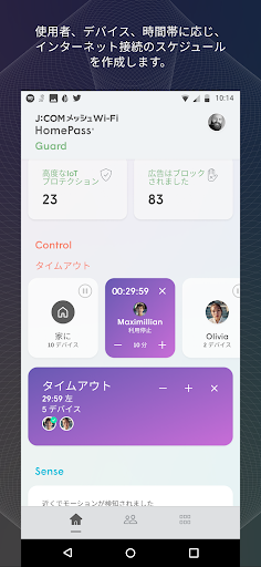メッシュWi-Fi Screen 3