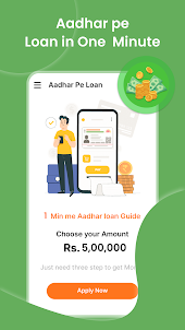 1 Min pe Aadhar Loan Guide