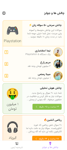 Android application Wikiazma screenshort