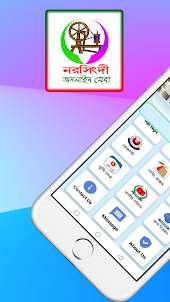 নরসিংদী অনলাইন সেবা -Narsingdi