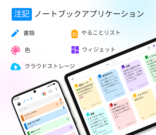 アプリのプレビュー