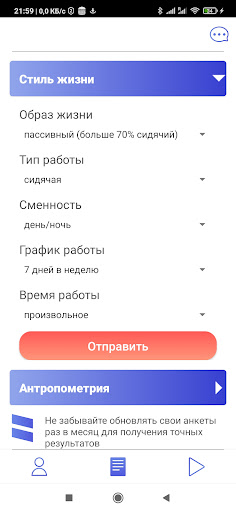 Acsa active Screen 3