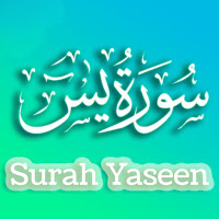 Surah Yaseen - Urdu English