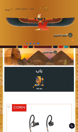الجنيه المصري Screen 2