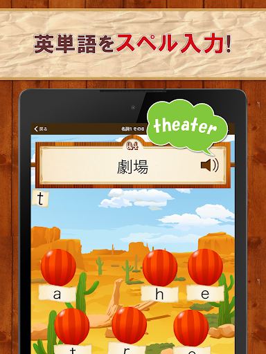 Updated 英単語スペル3600 中学英語 高校英語の無料勉強アプリ For Pc Mac Windows 11 10 8 7 Android Mod Download 22
