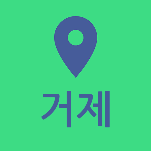 거제여행지도 - 여행계획 여행코스 국내여행 커플 관광 logo